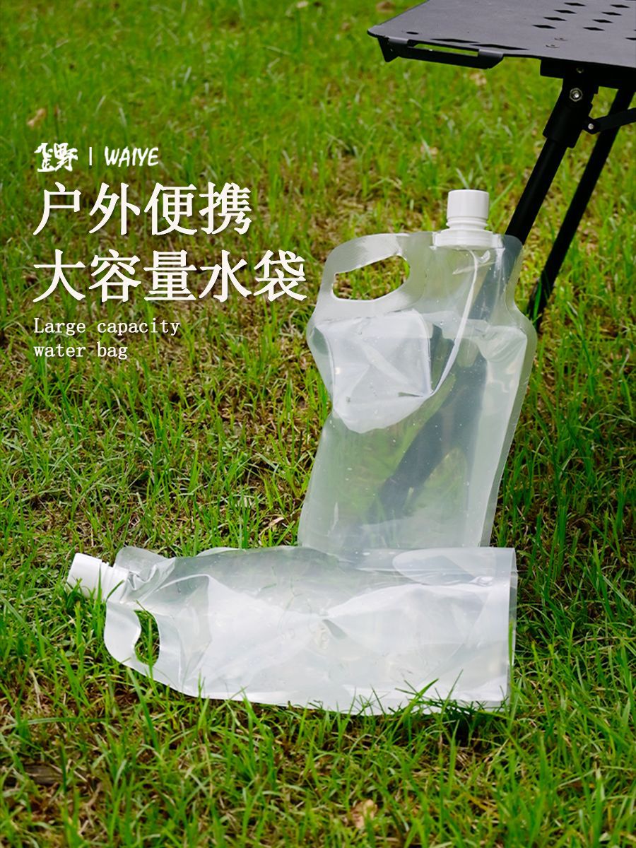 Outdoor folding water bag 200pcs