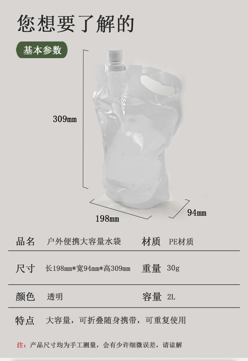 Outdoor folding water bag 200pcs