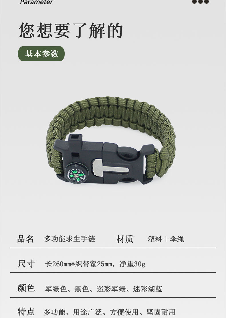 Five-in-one multifuctional outdoor bracelet 100pcs